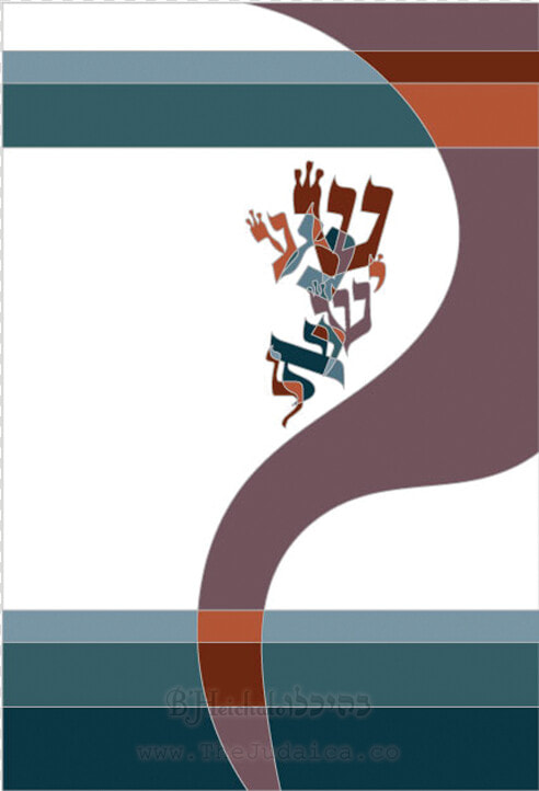 P Ho 007 Flowing Shema Israel With Abstract Shofar   Graphic Design  HD Png DownloadTransparent PNG