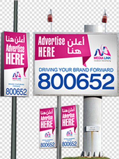 Billboards  amp  Lampposts   Banner  HD Png DownloadTransparent PNG