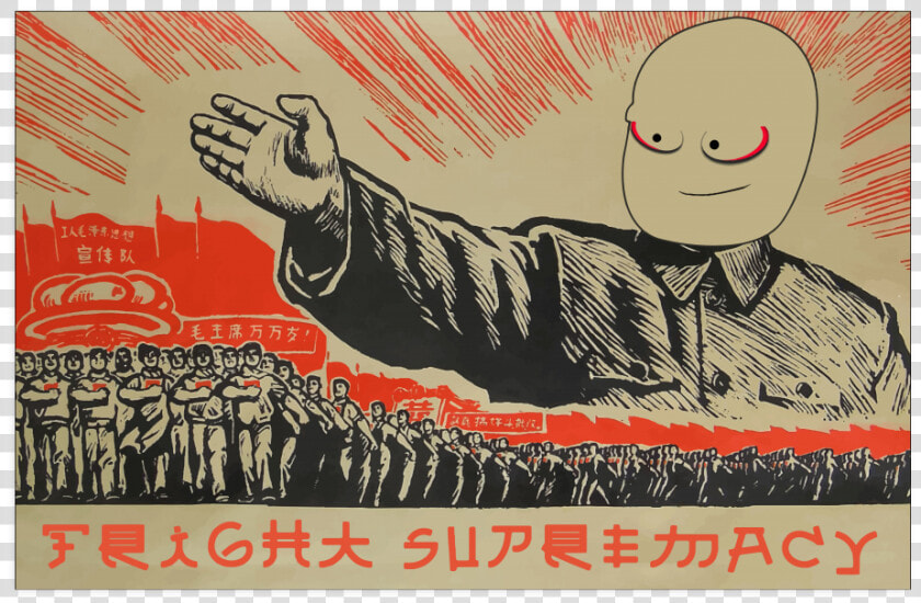 Great Leap Forward Propaganda Poster  HD Png DownloadTransparent PNG