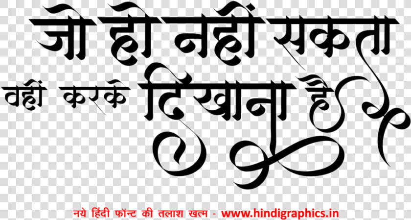 New Hindi Facebook Status   Status Png  Transparent PngTransparent PNG