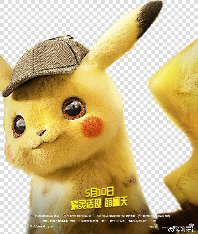  pikachu  detectivepikachu  cute  pokemon  lovely  kawaii   Pokemon Detective Pikachu Cute  HD Png DownloadTransparent PNG