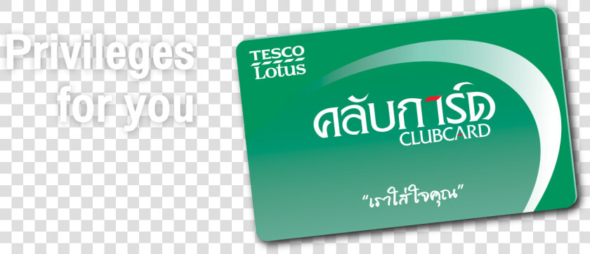 Tesco Lotus Club Card  HD Png DownloadTransparent PNG