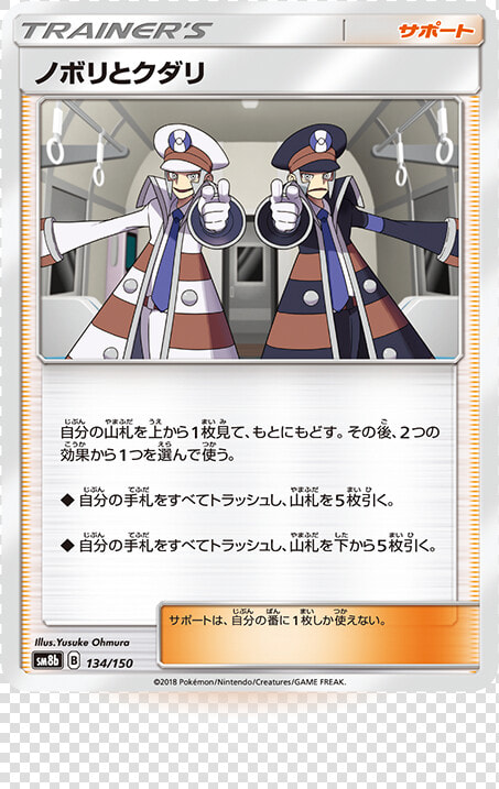 We Re Expecting A Whole Host Of Reprinted  Alternate   Ingo And Emmet Tcg  HD Png DownloadTransparent PNG