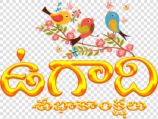 Ugadi Subhakankshalu In Telugu  HD Png DownloadTransparent PNG