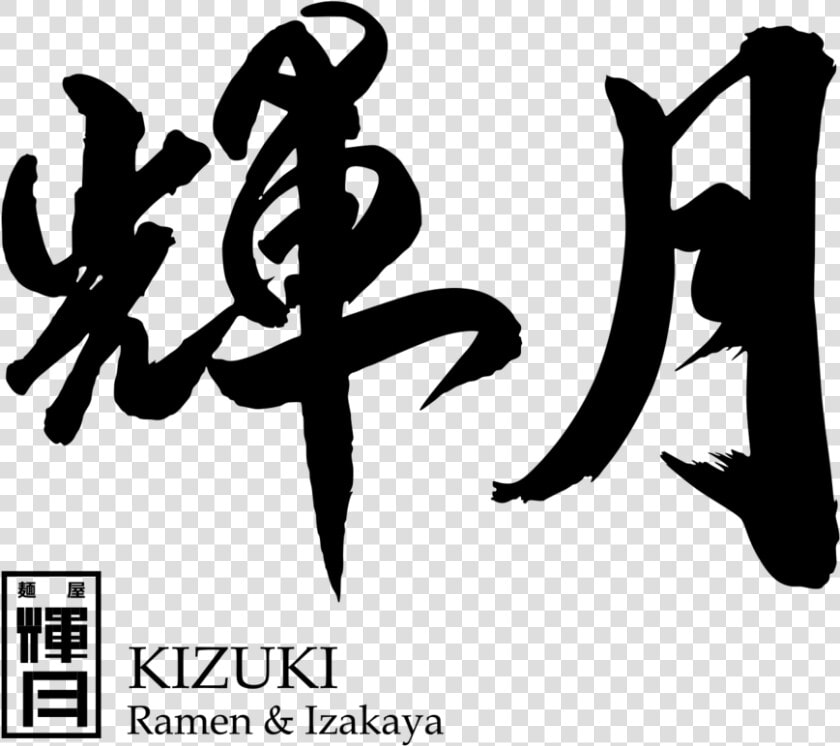 Kizuki Logo Website   Kizuki Ramen  amp  Izakaya Logo  HD Png DownloadTransparent PNG