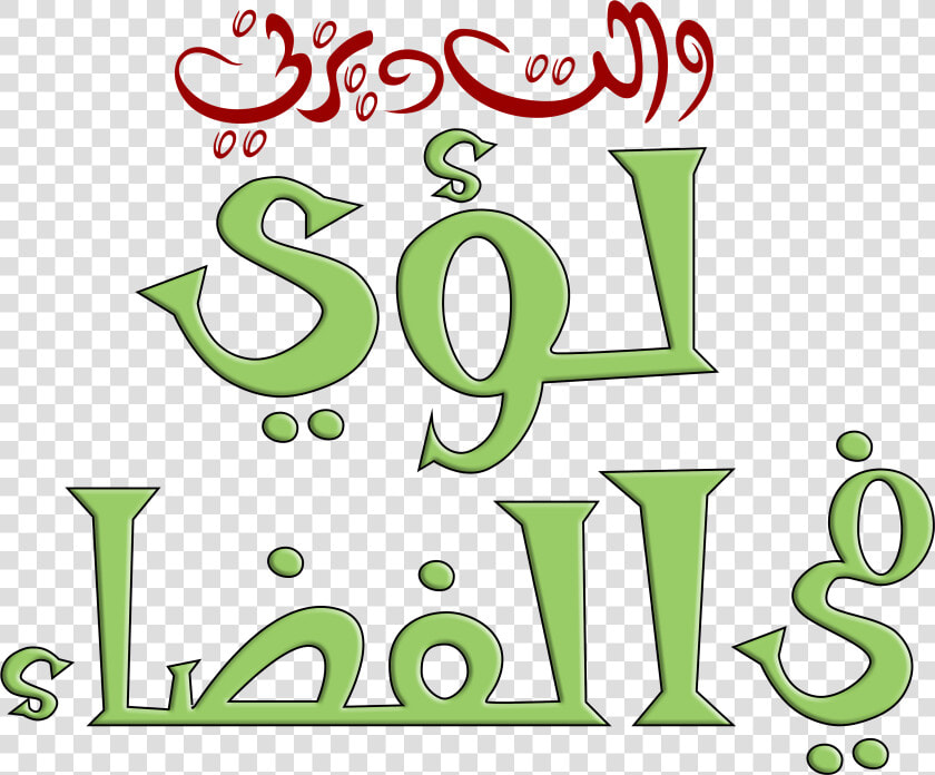 شعارات ديزني العربية Disney Arabic Logos   Disney Logo Arabic  HD Png DownloadTransparent PNG