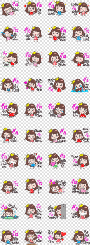 Hi  My Name King   สติ๊กเกอร์ ไลน์ ชื่อ โบว์  HD Png DownloadTransparent PNG