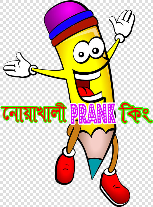 Noakhali Prank King   Clip Art For Students  HD Png DownloadTransparent PNG