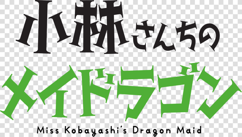 Miss Kobayashi  39 s Dragon Maid Logo  HD Png DownloadTransparent PNG