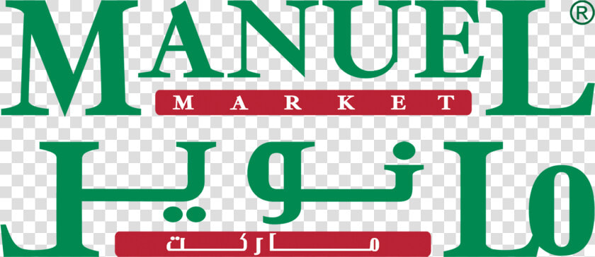 Click To View In Fullscreen   Manuel Supermarket Logo  HD Png DownloadTransparent PNG