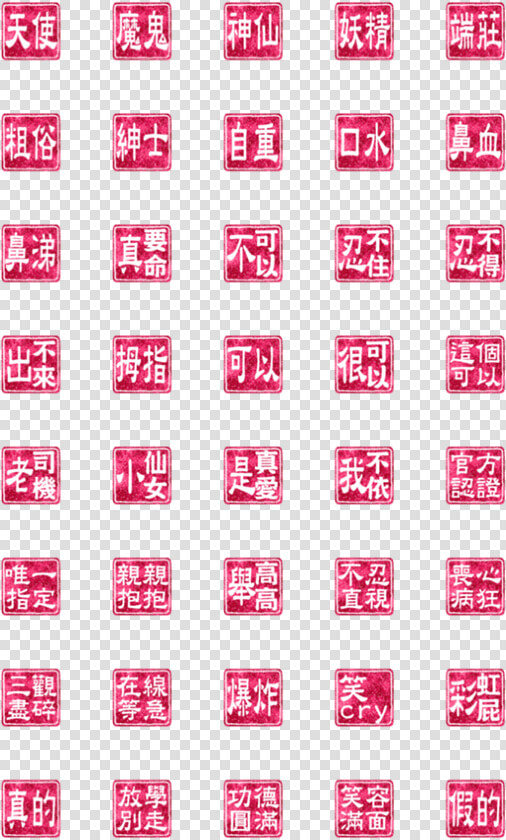 人気 クリエイター ズ 絵文字  HD Png DownloadTransparent PNG