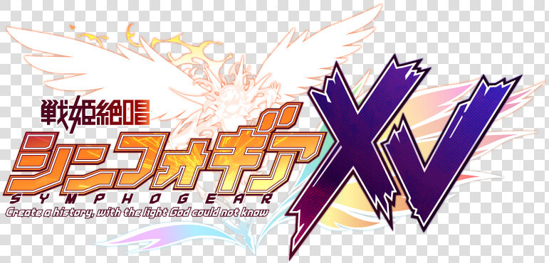 Senki Zesshou Symphogear Xv Logo  HD Png DownloadTransparent PNG