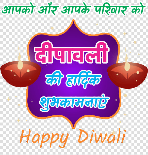 Happy Janmashtami Hindi Wishing Transparent  HD Png DownloadTransparent PNG