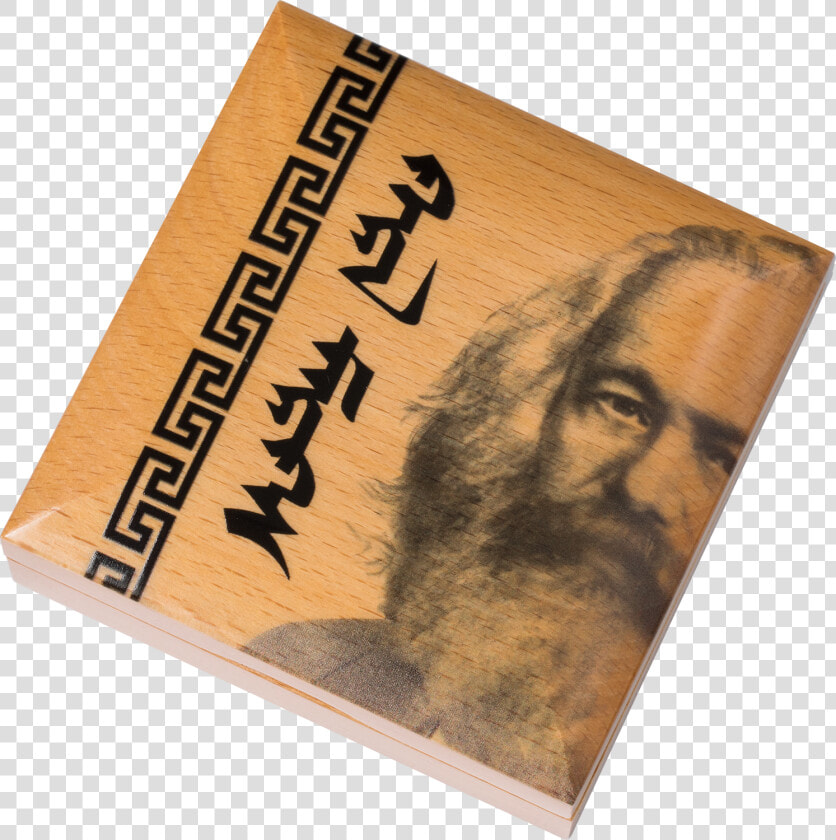 Mongolia   2019   1000 Togrog   Karl Marx   Book Cover  HD Png DownloadTransparent PNG