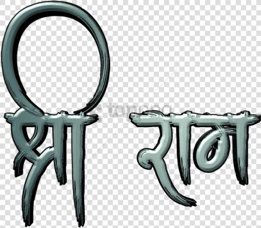 Free Png Suru Editz Banner Editing Material Png Image   Jai Shri Ram Name Png  Transparent PngTransparent PNG