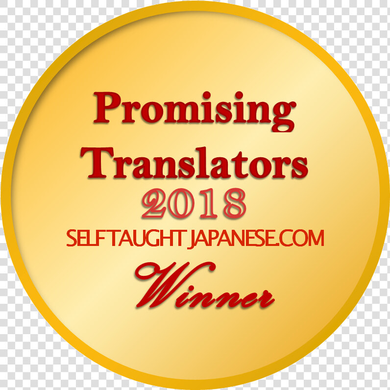 Chosen As 1st Place Winner Of Promising Translators   Circle  HD Png DownloadTransparent PNG