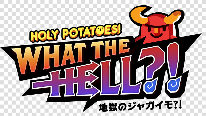 Art logo   Holy Potatoes What The Hell Png  Transparent PngTransparent PNG