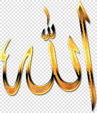 Allah Png Pic   Gold Allah Png  Transparent PngTransparent PNG