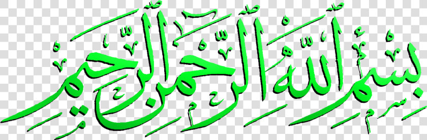 Png Designs Bismillah   Bismillah In Green Colour  Transparent PngTransparent PNG