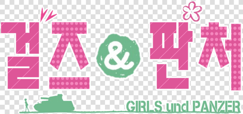 Girls Und Panzer  HD Png DownloadTransparent PNG