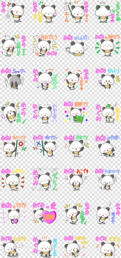 Panda S Name Sticker For Megumi   Emoticon  HD Png DownloadTransparent PNG