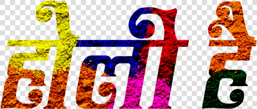 Holi Png   Happy Holi Png Text  Transparent PngTransparent PNG