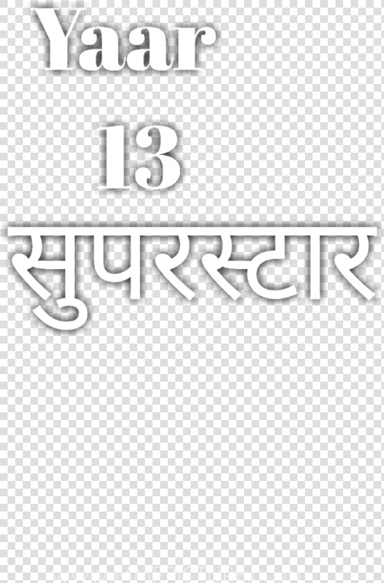 Tera Png  yaar Tera Superstar Text Png   Calligraphy  Transparent PngTransparent PNG