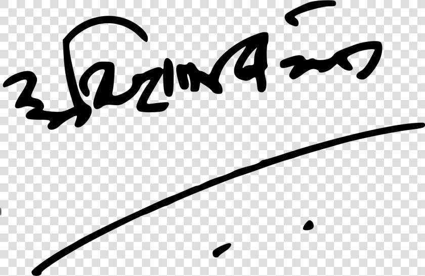 Signature Line Png   Harivansh Rai Bachchan Signature  Transparent PngTransparent PNG