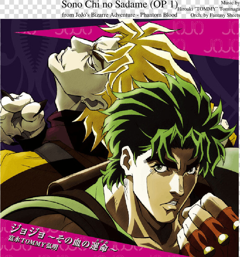 Hiroaki Tommy Tominaga Jojo Sono Chino Sadame  HD Png DownloadTransparent PNG