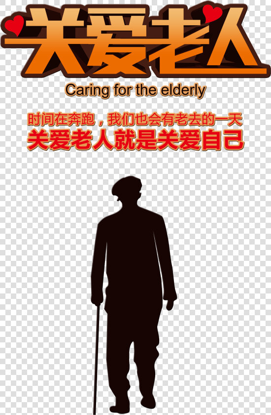 Caring For Themselves About Caring For The Elderly   HD Png DownloadTransparent PNG