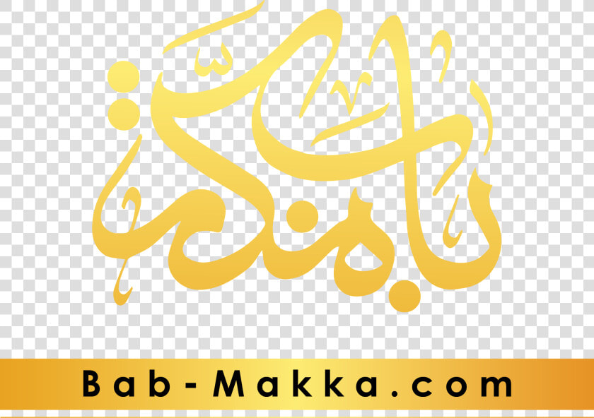 Bab Makkah   Calligraphy  HD Png DownloadTransparent PNG