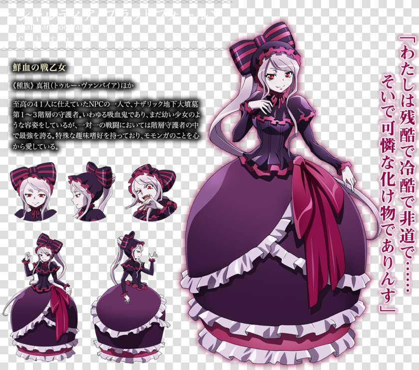 Transparent Overlord Png   Shalltear Overlord  Png DownloadTransparent PNG