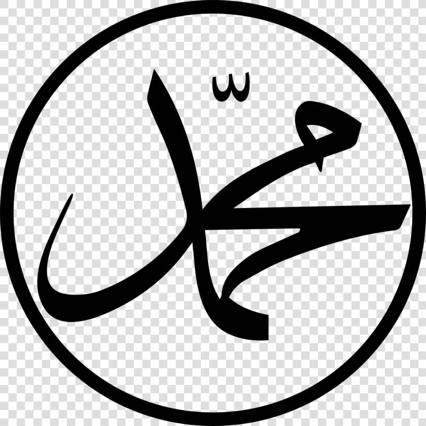 File   Muhammad Calligraphy   Svg   Muhammad Calligraphy  HD Png DownloadTransparent PNG