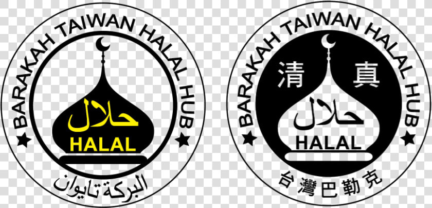 Barakah Taiwan Halal Hub Co   Angel Charity For Children  HD Png DownloadTransparent PNG