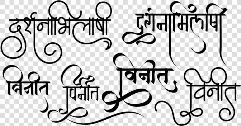 Hindu Wedding Clip Art   Hindu Wedding Clipart Png Black And White  Transparent PngTransparent PNG