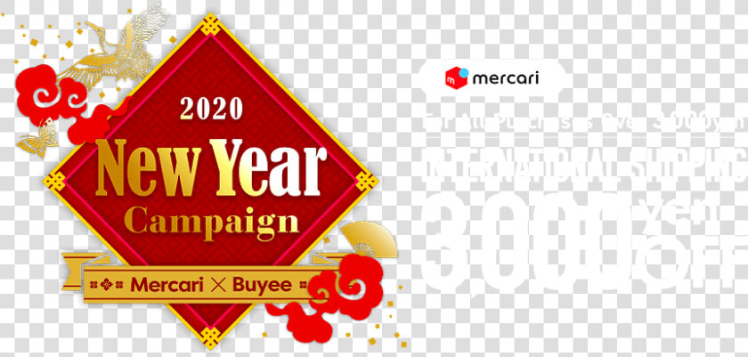 Mercari Only International Shipping Fee 3 000 Yen Off   Happy New Year 2011  HD Png DownloadTransparent PNG