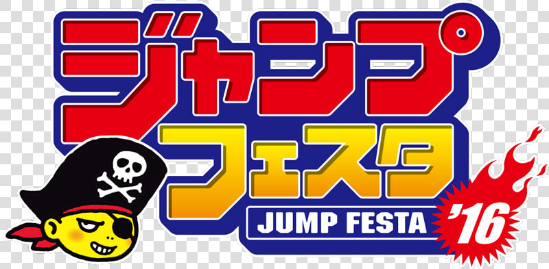 Jump Festa 2016 Promotional Cards   Jump Festa 2020  HD Png DownloadTransparent PNG