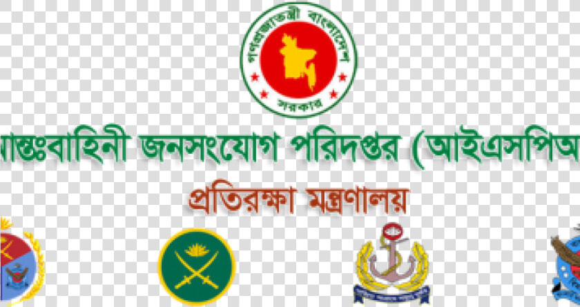 Transparent Bangladesh Flag Png   Ispr Bangladesh  Png DownloadTransparent PNG