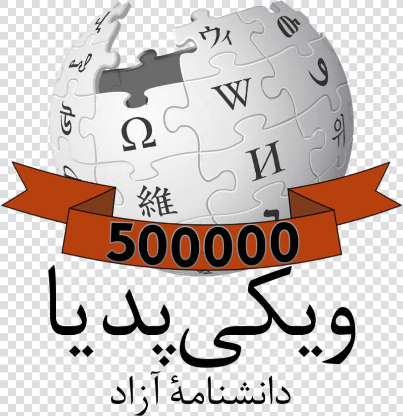 Wikipedia Fa 500k Arian 1 Wider Ribbon Rust  HD Png DownloadTransparent PNG