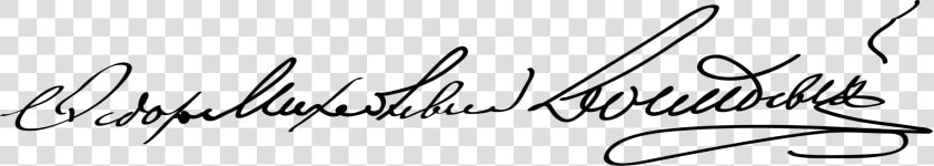 Fyodor Dostoevsky Signature  HD Png DownloadTransparent PNG