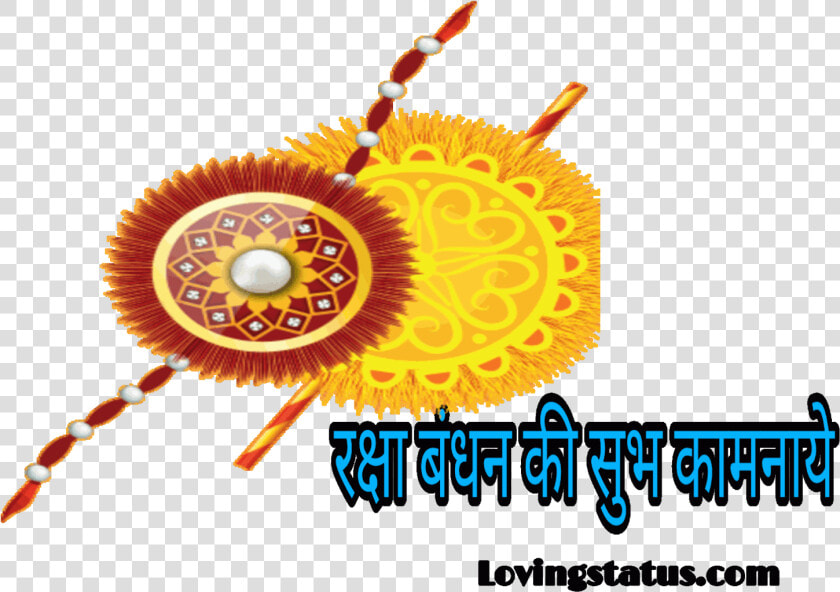 Raksha Bandhan Quotes For Sister   Rakhi Png  Transparent PngTransparent PNG