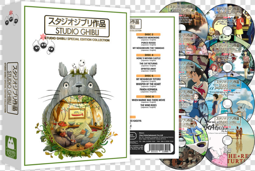 Studio Ghibli  HD Png DownloadTransparent PNG