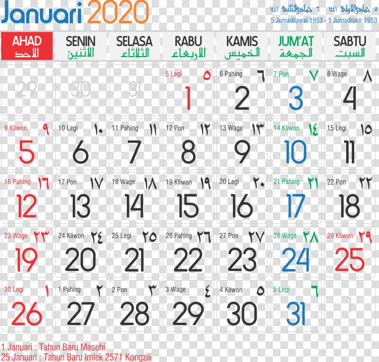 Kalender Hijriyah Kalender 2020  HD Png DownloadTransparent PNG