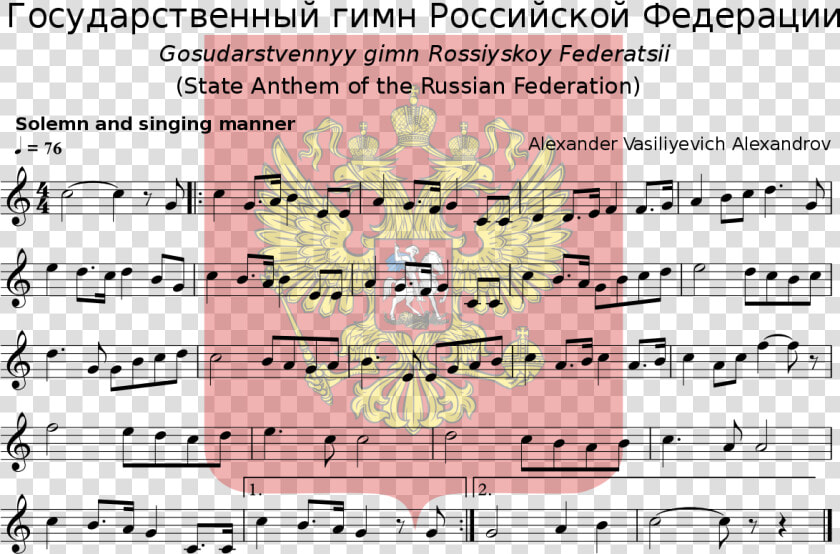 Russian Anthem Mallet Music Sheet  HD Png DownloadTransparent PNG