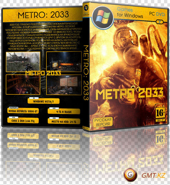 Метро 2033   Metro 2033 Dlc   Metro 2033  HD Png DownloadTransparent PNG