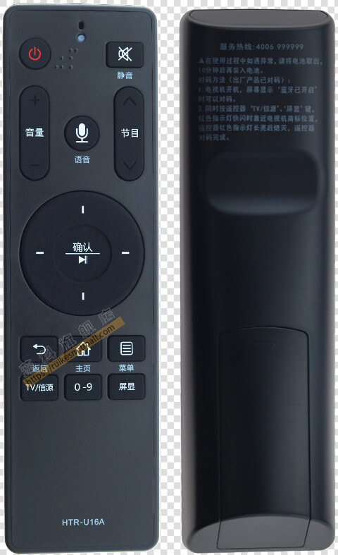 Rui Branch Applicable Haier Original Tv Remote Control   Gadget  HD Png DownloadTransparent PNG