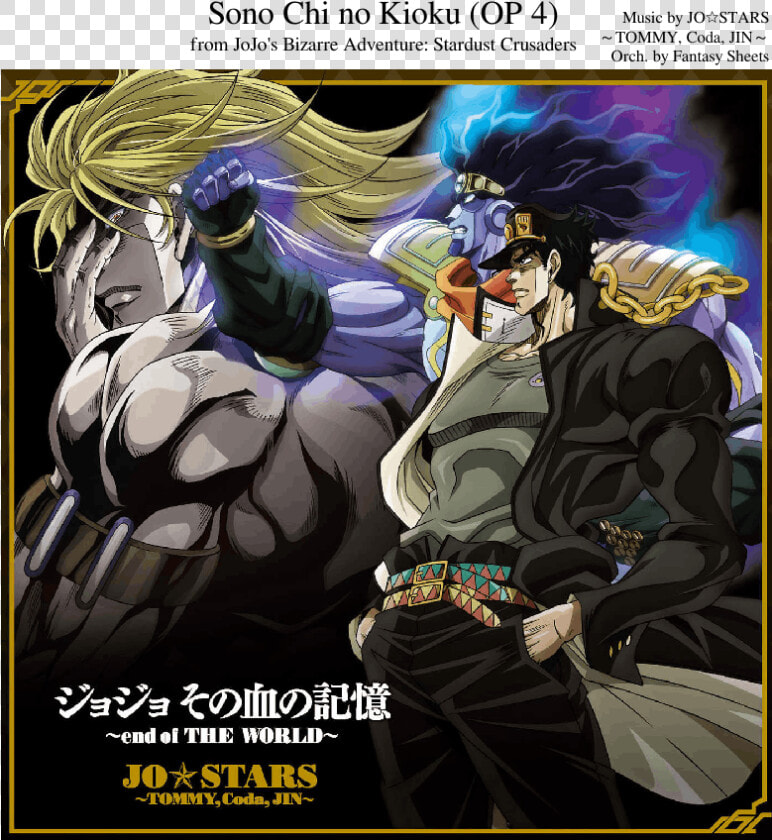 Jojo Sono Chi No Kioku End  HD Png DownloadTransparent PNG