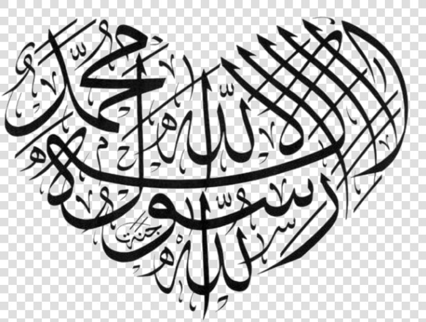 Allah Drawing Quran For Free Download   Round Shape Arabic Calligraphy  HD Png DownloadTransparent PNG