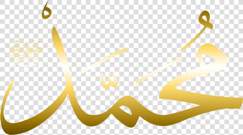 Thumb Image   Name Muhammad In Arabic  HD Png DownloadTransparent PNG