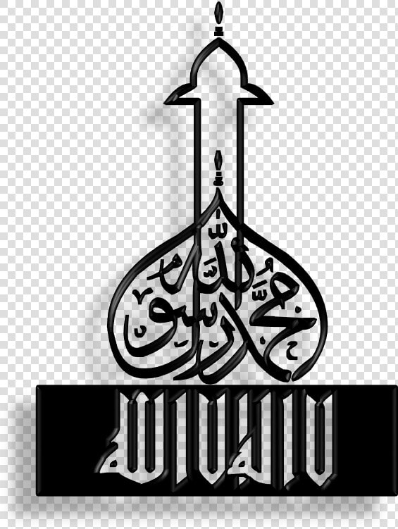 Saying Of Muhammad Clipart   Png Download   Allah Home Screen  Transparent PngTransparent PNG